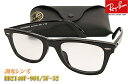 【Ray-Ban】レイバン 調光 サングラス RB2140F-901/5F-52 サイズ 9015F 紫外線で色が変わる 調光レンズ搭載 WAYFARER ウェイファーラー （フィット調整対応 送料無料！