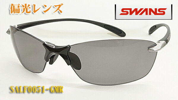 楽天Glassesマート【SWANS】スワンズ 偏光 スポーツ サングラス SALF0051-GMR 偏光レンズ マラソン/サイクルスポーツに！