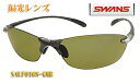 【SWANS】スワンズ 偏光 スポーツ サングラス SALF0168-GMR 偏光レンズ マラソン/サイクルスポーツに！
