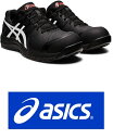 アシックス CP 113 安全靴 ウィンジョブ 1273A055 FCP113 ASICS 21.5cm-30cm 31 32cm 女性サイズ対応