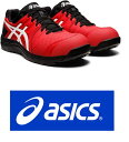 アシックス CP 113 安全靴 ウィンジョブ 1273A055 FCP113 ASICS 21.5cm-30cm 31 32cm 女性サイズ対応