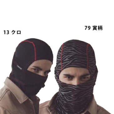 【寅壱】7979 912 寅壱 フェィスマスク 赤耳 ネックウォーマー