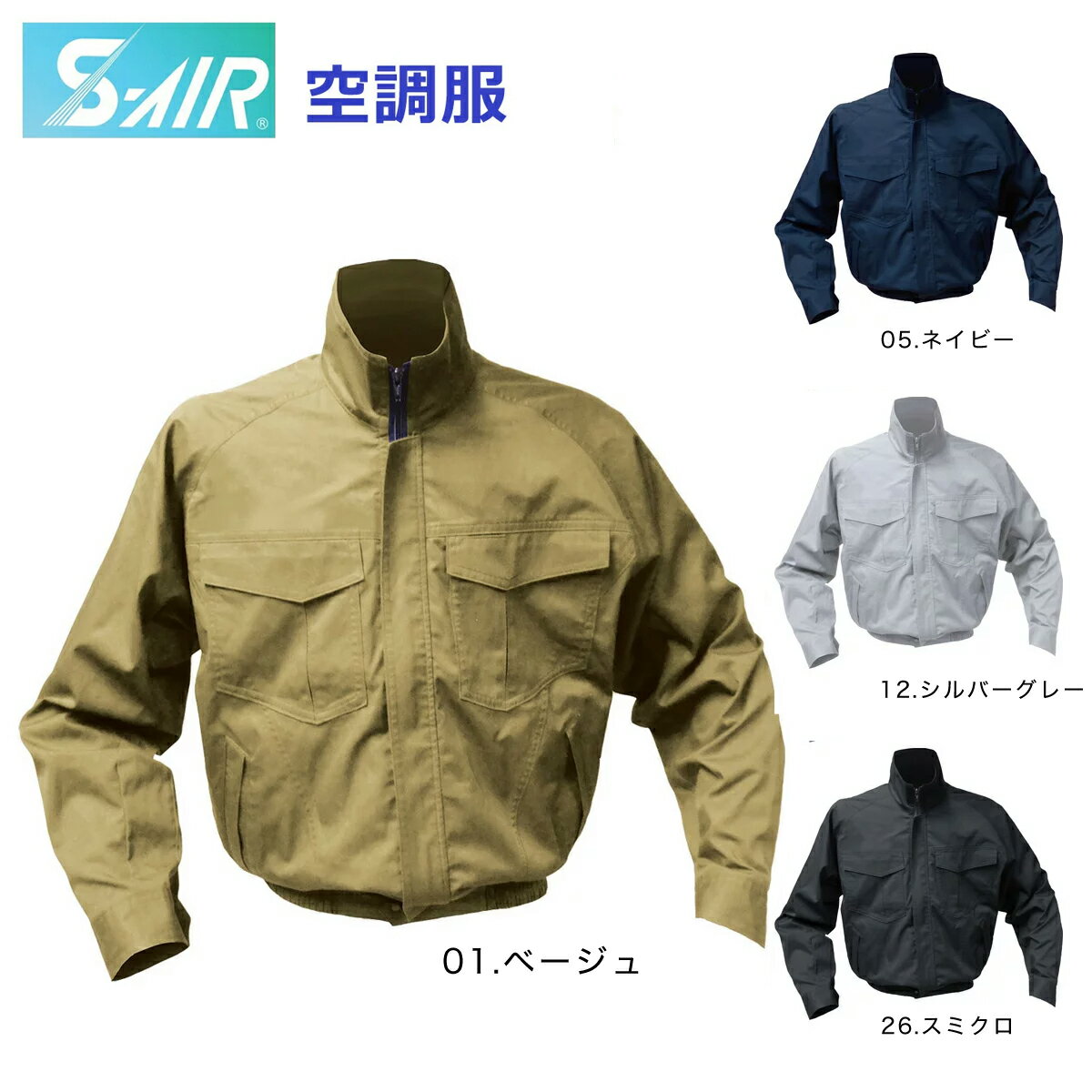 空調服SHINMEN88100シンメンSK型ワークブルゾンS～7L