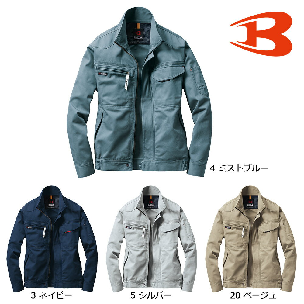 Rakuten - BURTLE1301 バートル 長袖ブルゾン S～5L
