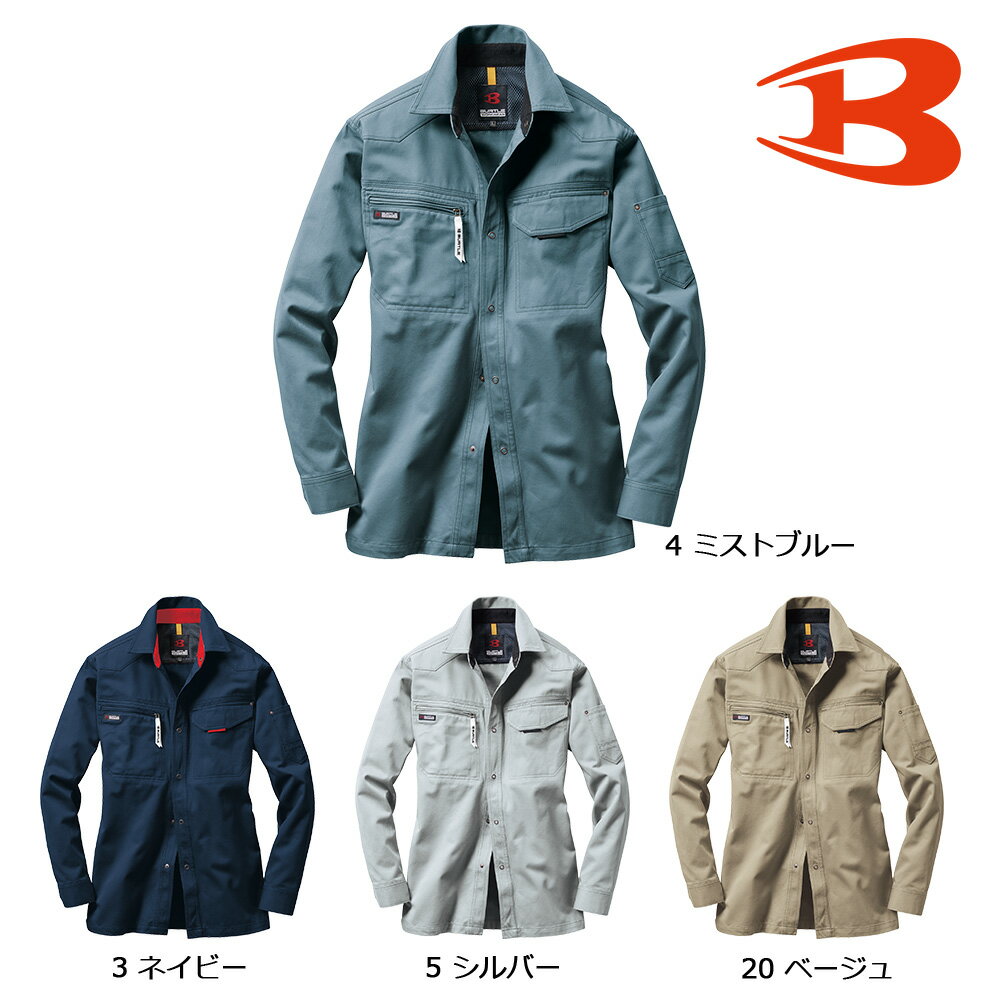 Rakuten - BURTLE1303 バートル 長袖シャツ S～5L