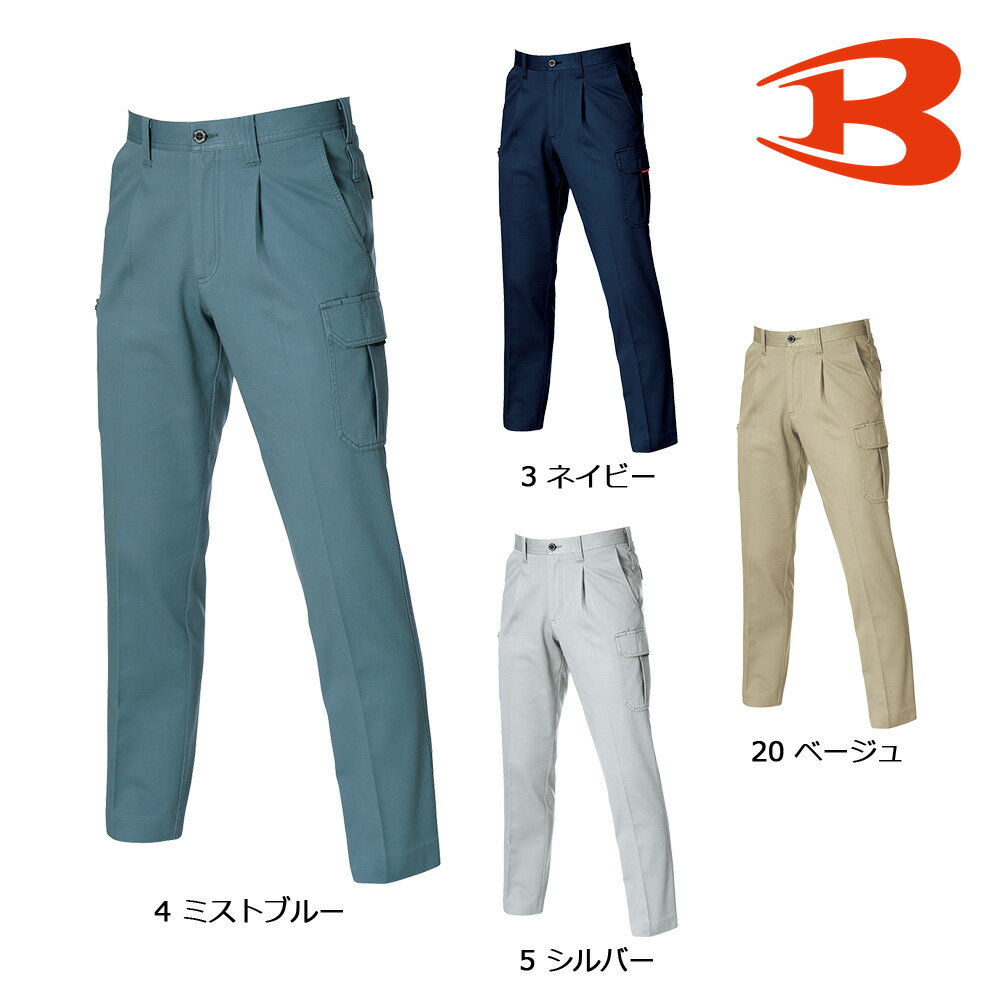 Rakuten - BURTLE1306 バートル ワンタックカーゴパンツ 70～130cm