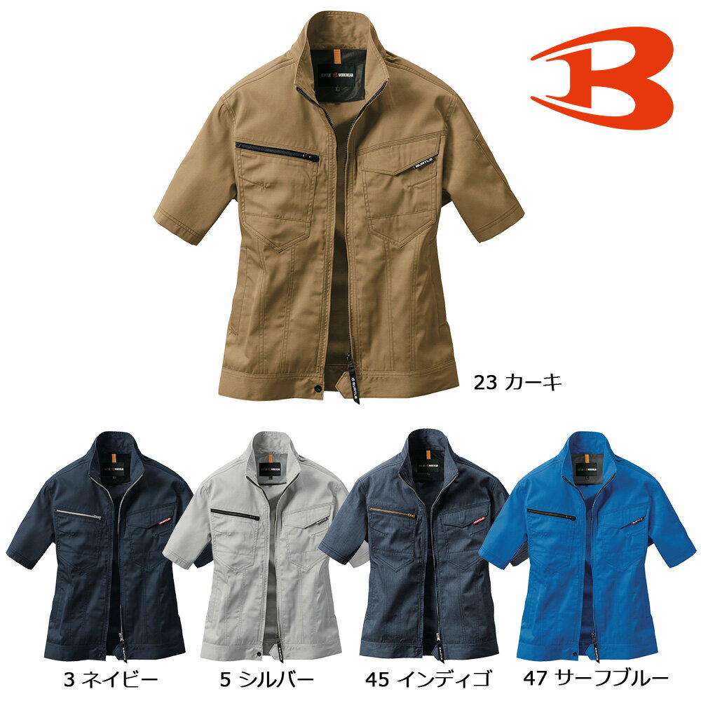 Rakuten - BURTLE1716 バートル 半袖ジャケット（ユニセックス） SS～5L