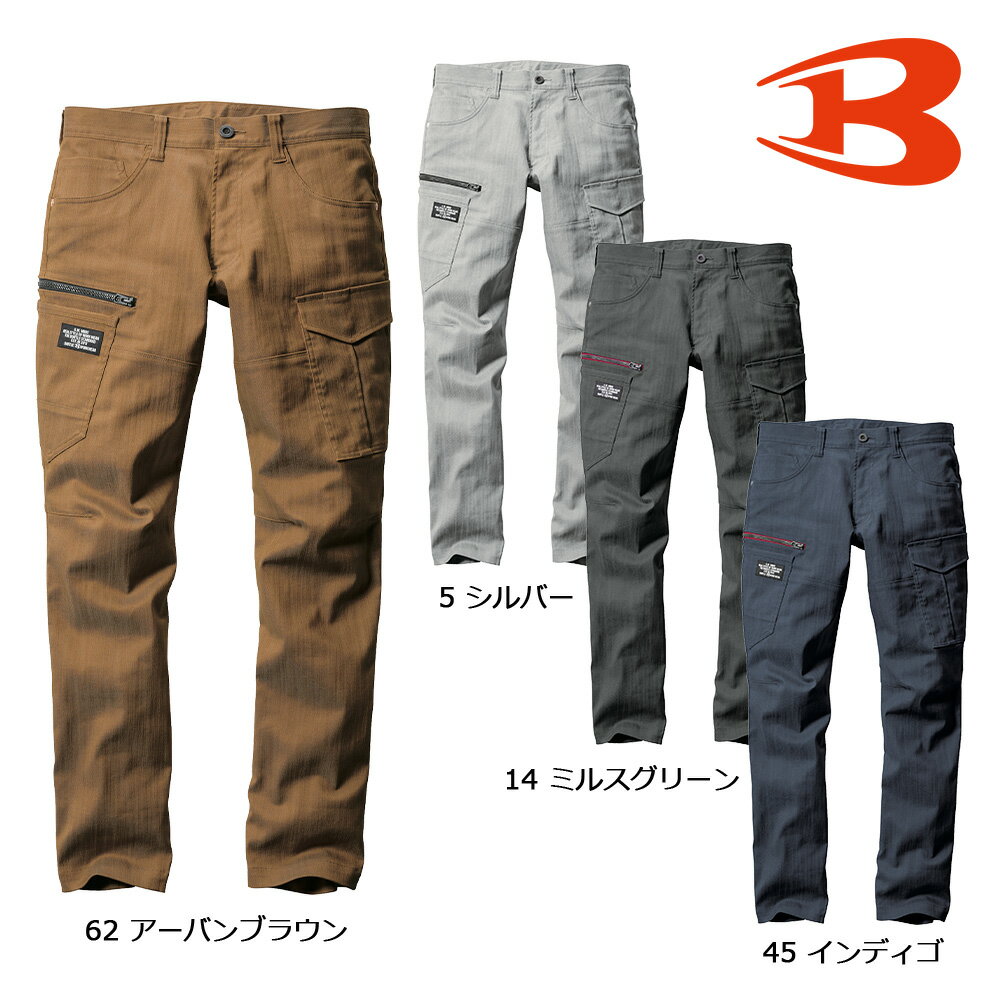 BURTLE1812 バートル カーゴパンツ ユニセックス SS～7L