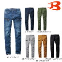 BURTLE5012 バートル カーゴパンツ(ユニセックス) SS〜7L