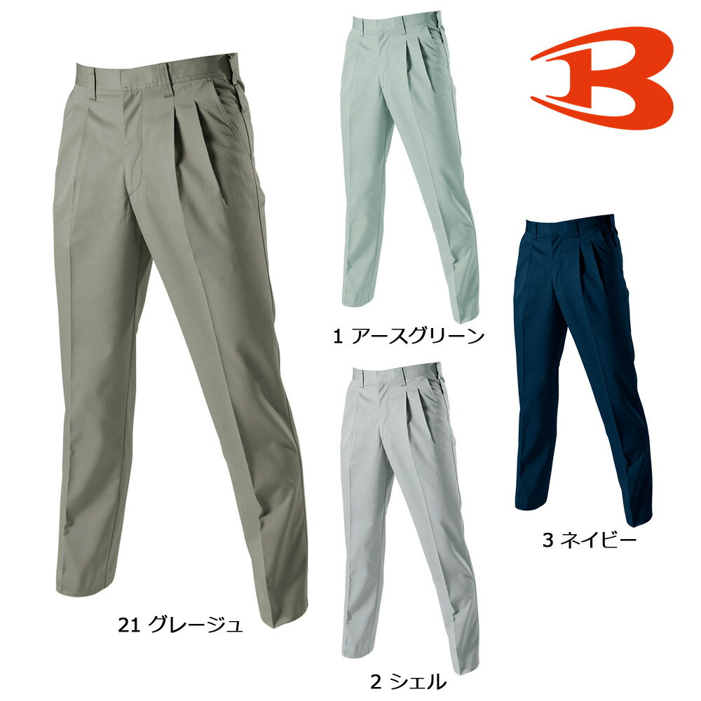 Rakuten - BURTLE6067 バートル ツータックパンツ 70～125cm