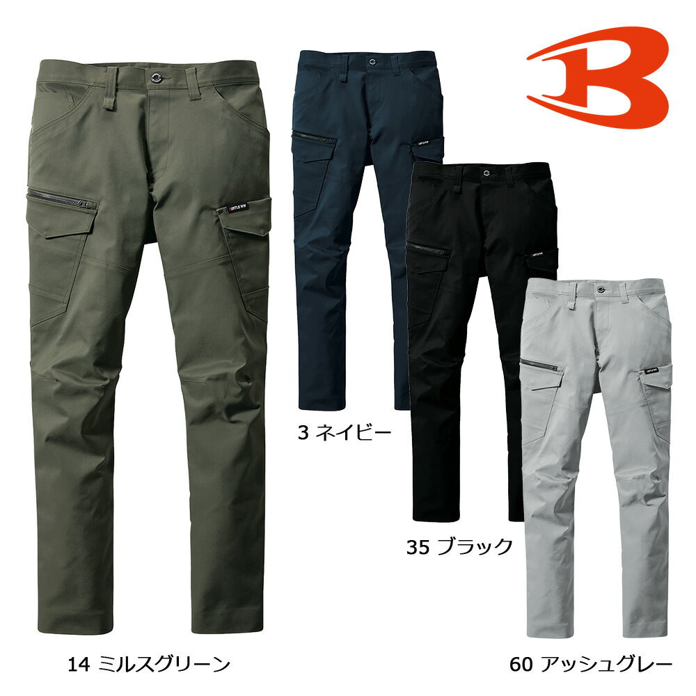 BURTLE6212 バートル カーゴパンツ ユニセックス SS～8L