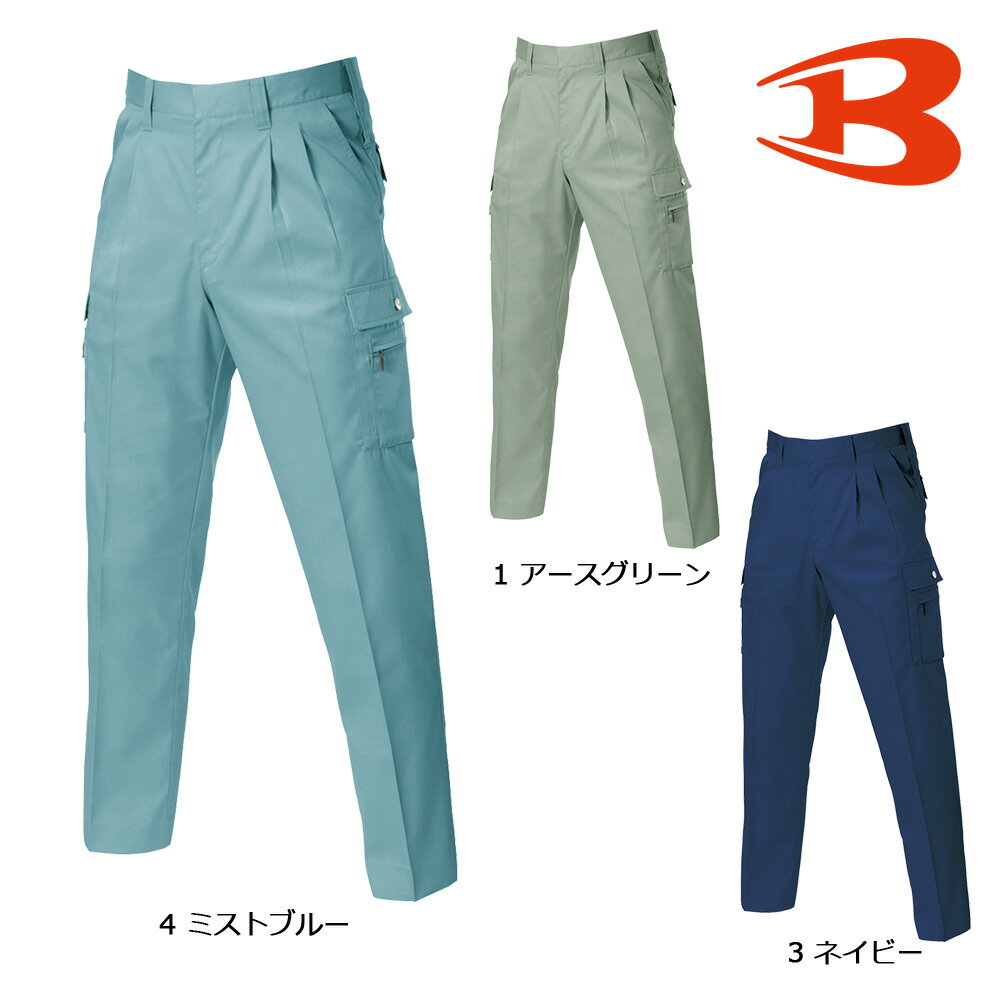 Rakuten - BURTLE625 バートル ツータックカーゴパンツ 70～125cm