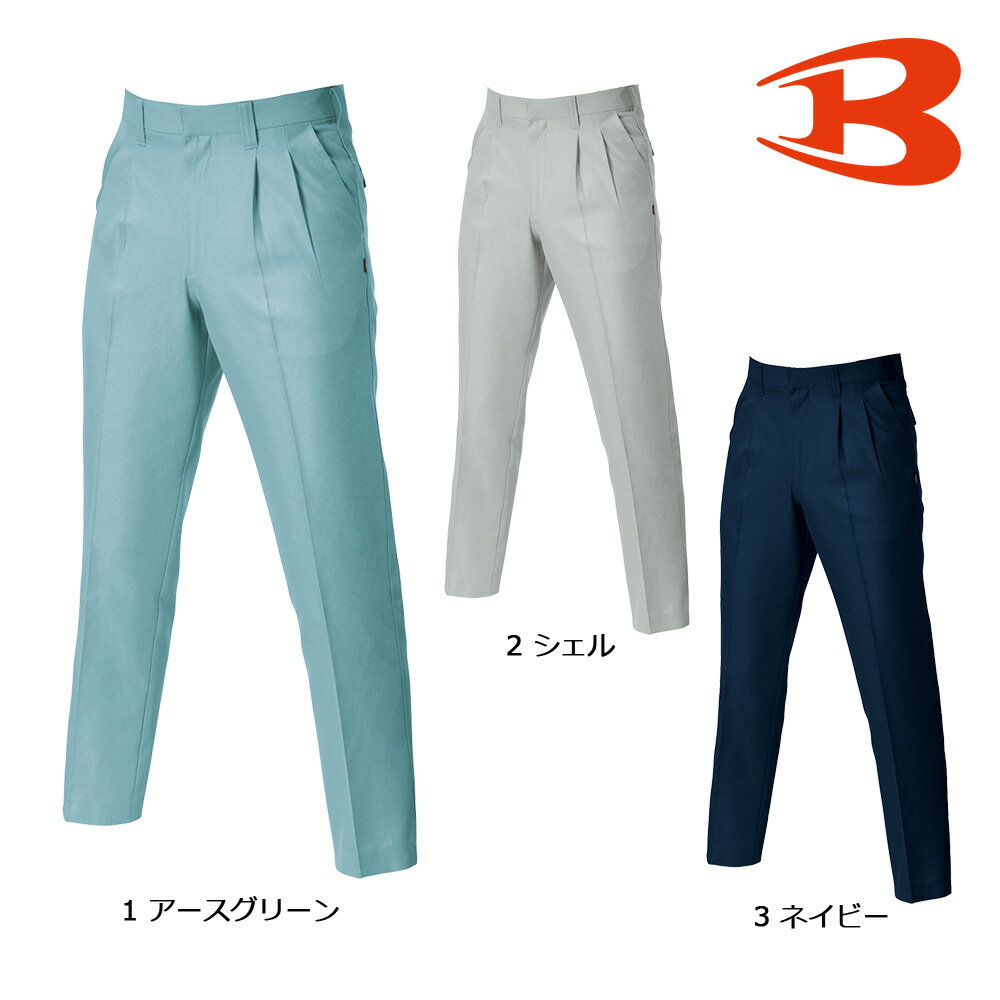 Rakuten - BURTLE7037 バートル ツータックパンツ 70～115cm