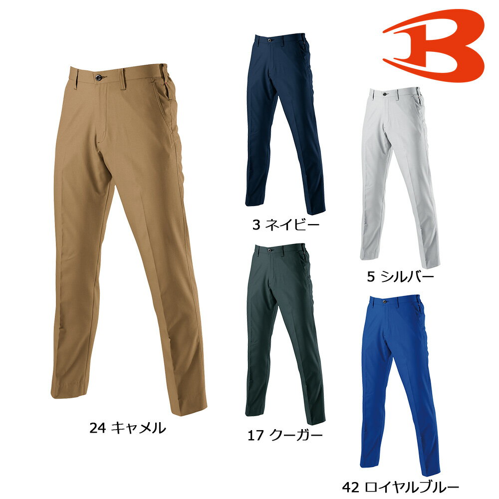 Rakuten - BURTLE7097 バートル ユニセックスパンツ SS～5L