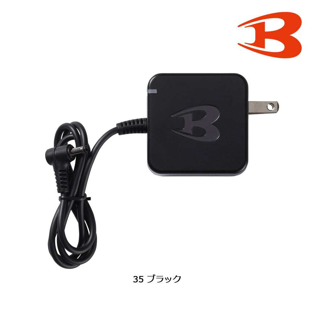 AIRCRAFT エアークラフト BURTLEAC380 バートル 充電器