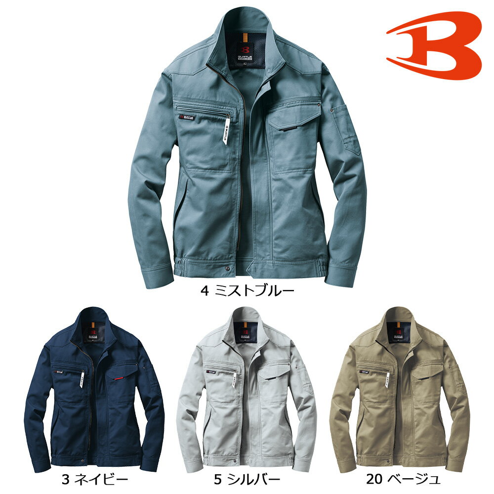 Rakuten - BURTLE1311 バートル ブルゾン S～5L