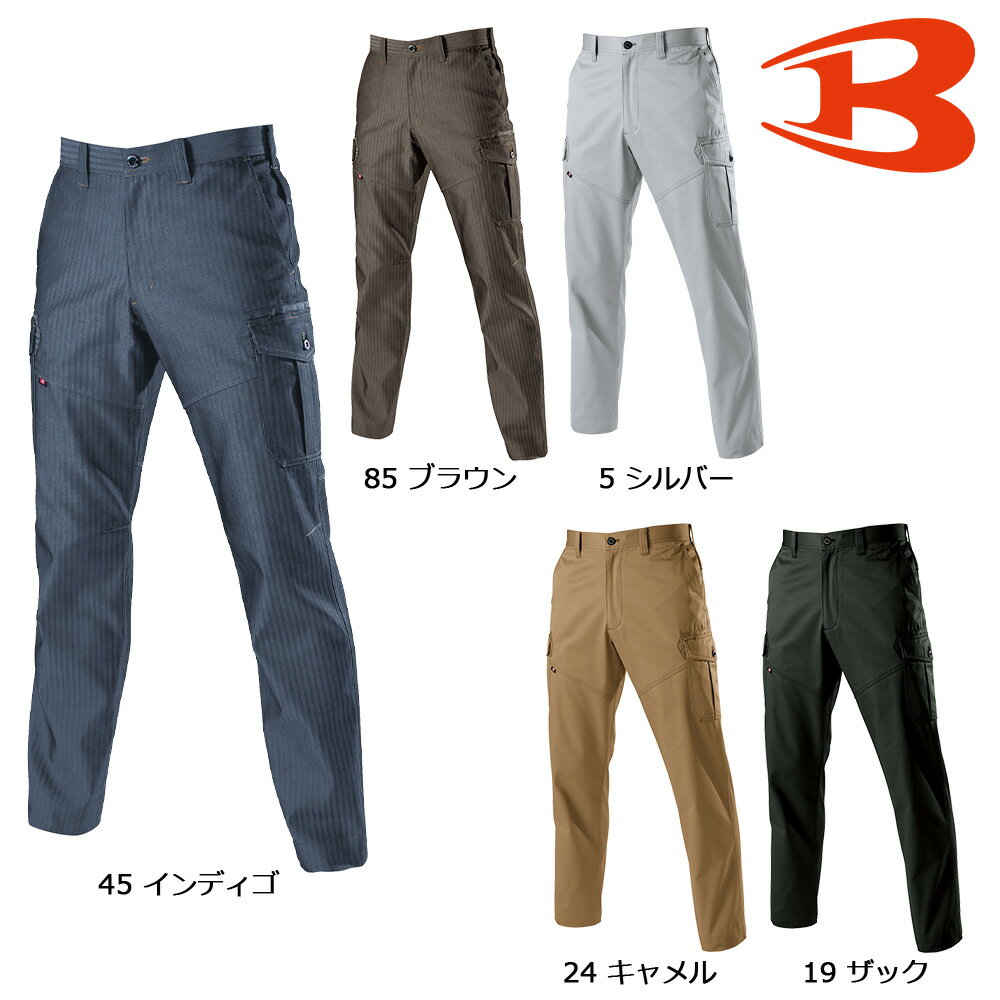 Rakuten - BURTLE1502 バートル カーゴパンツ（ユニセックス） SS～8L