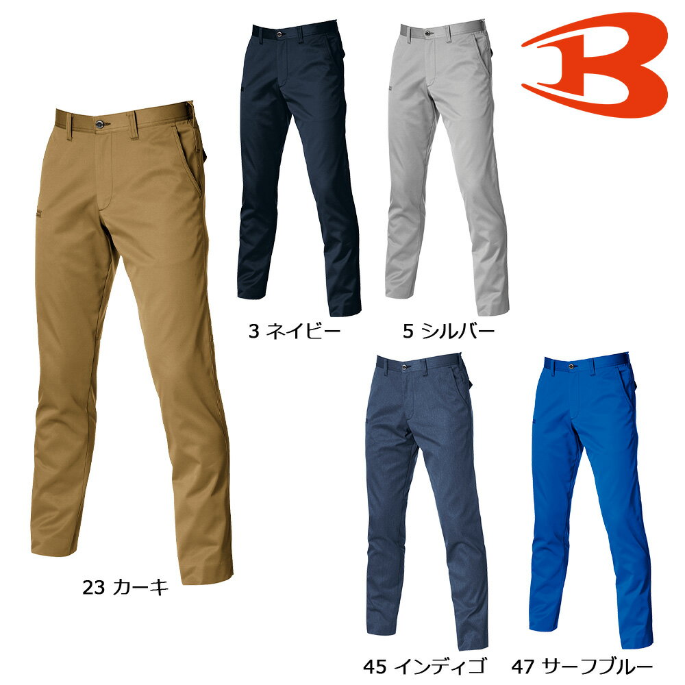 Rakuten - BURTLE1703 バートル ユニセックスパンツ SS～5L