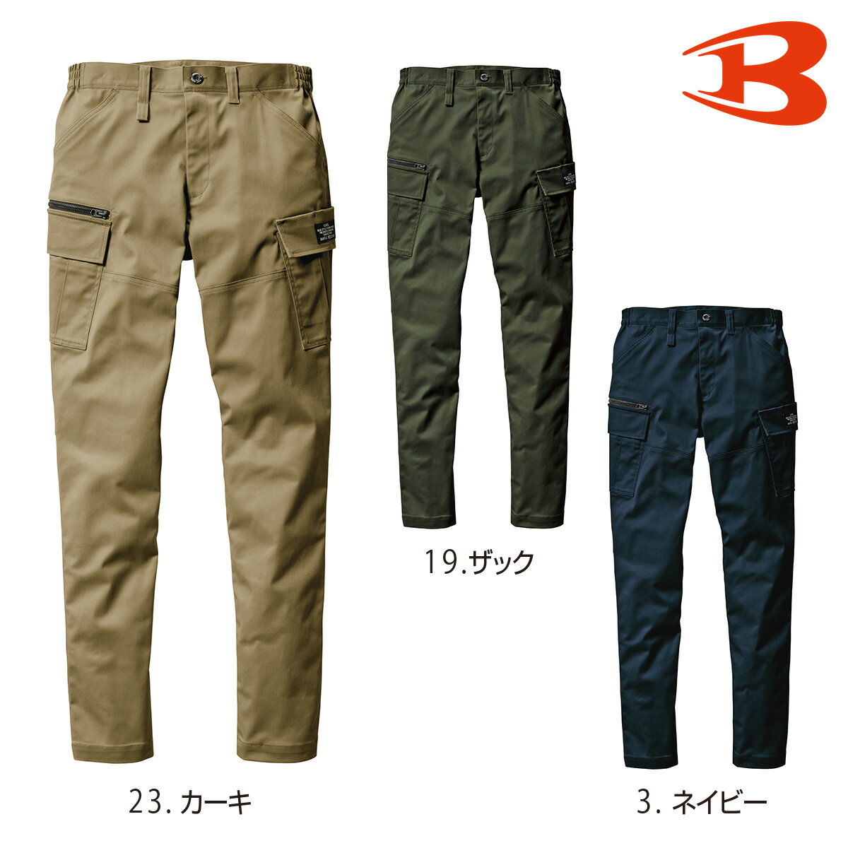 Rakuten - BURTLE482 バートル カーゴパンツ（ユニセックス） S～XXL