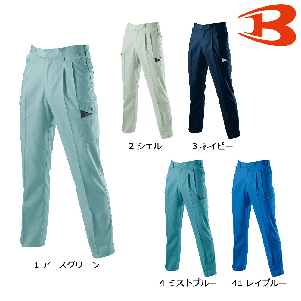 Rakuten - BURTLE6002 バートル ツータックカーゴパンツ 70～125cm 秋冬　作業服　作業着　かっこいい！