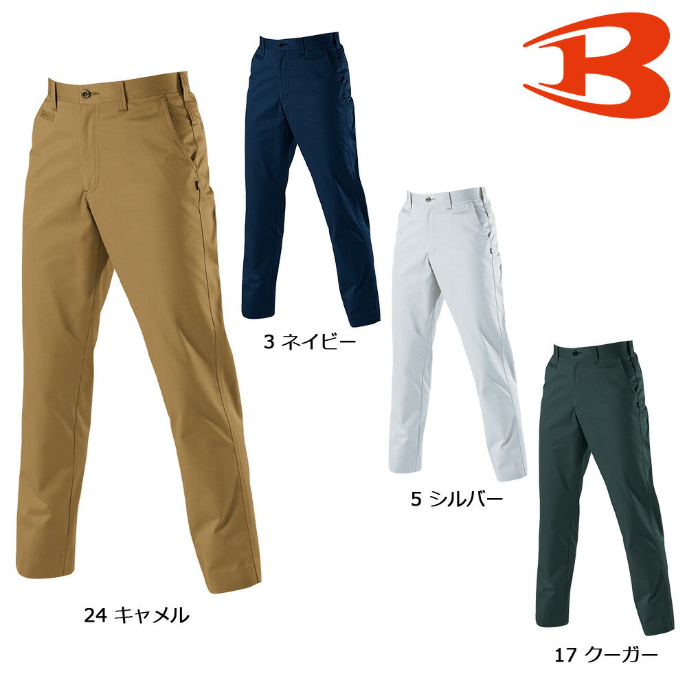 Rakuten - BURTLE6073 バートル パンツ 70～130cm