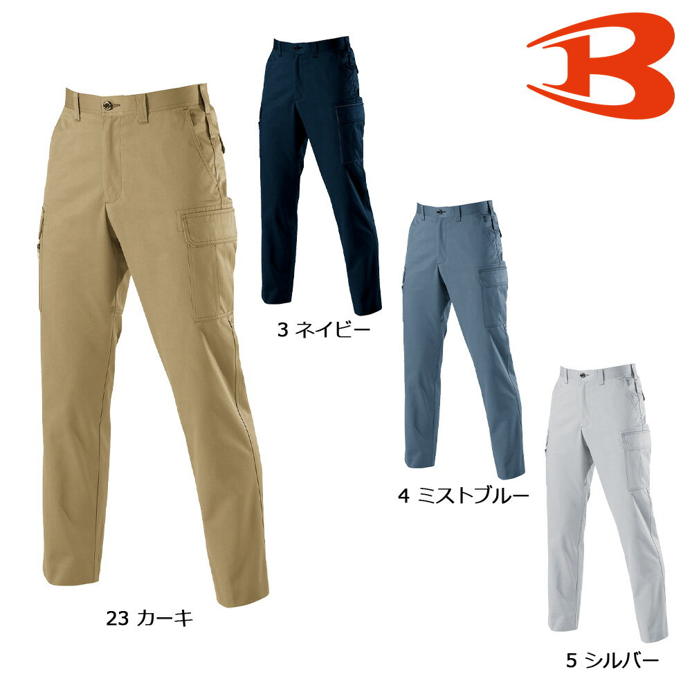 Rakuten - BURTLE6092 バートル カーゴパンツ 70～130cm　秋冬　作業服　作業着　かっこいい！