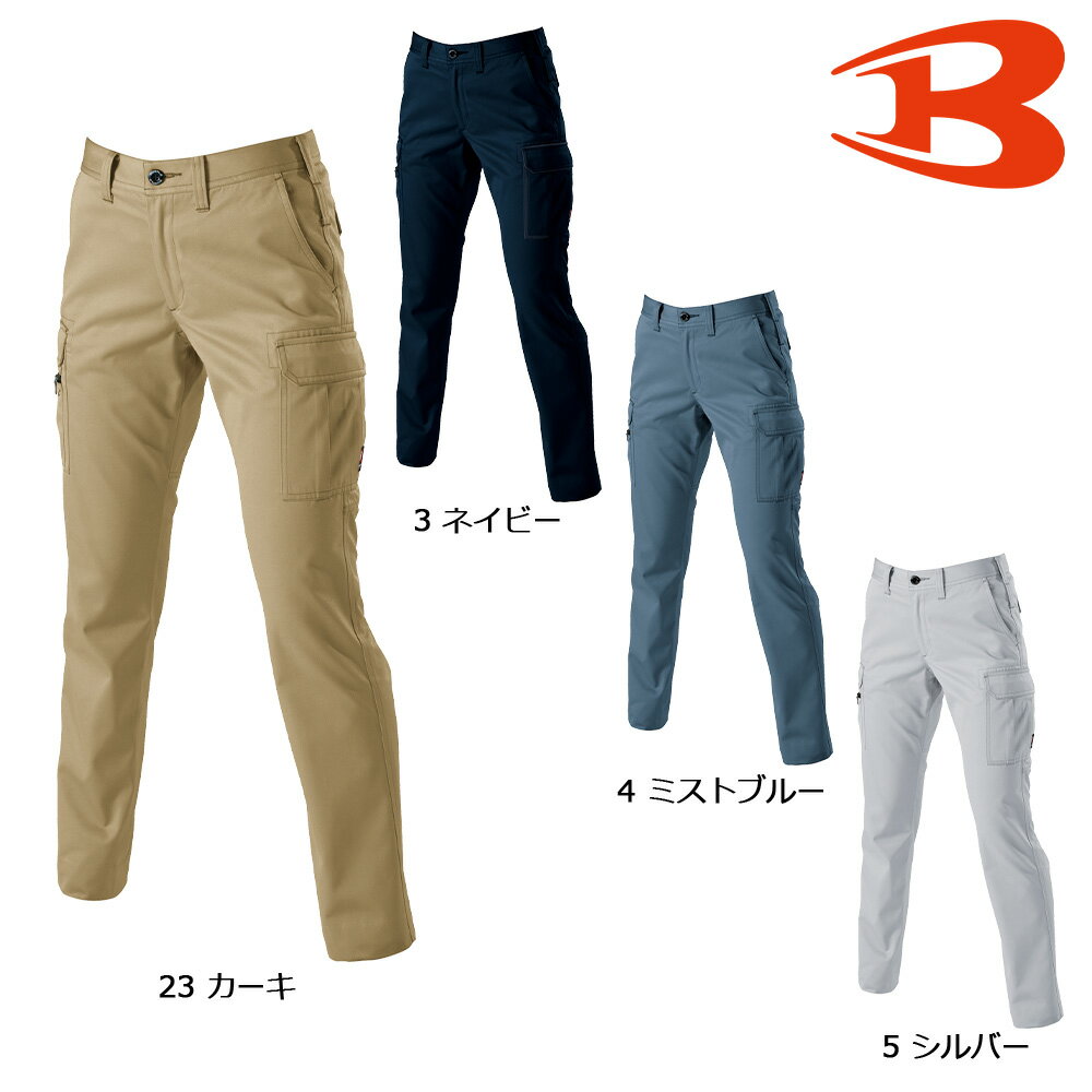 Rakuten - BURTLE6099 バートル レディースカーゴパンツ S～5L