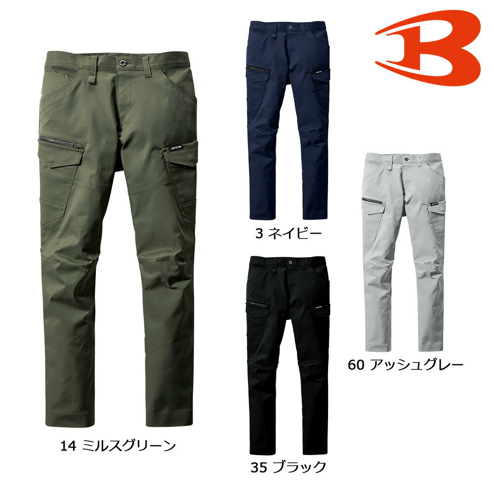BURTLE6202 バートル カーゴパンツ（ユニセックス） SS～8L