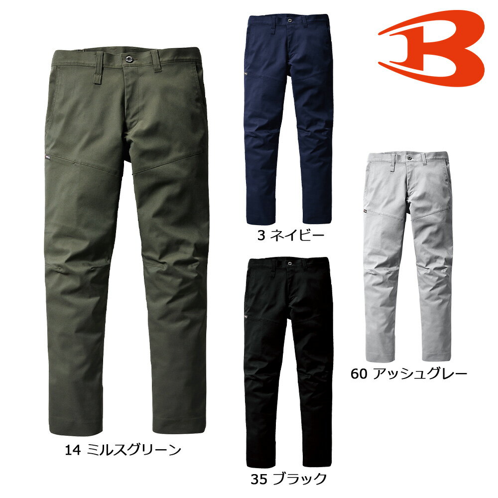 BURTLE6203 バートル パンツ（ユニセックス） SS～5L