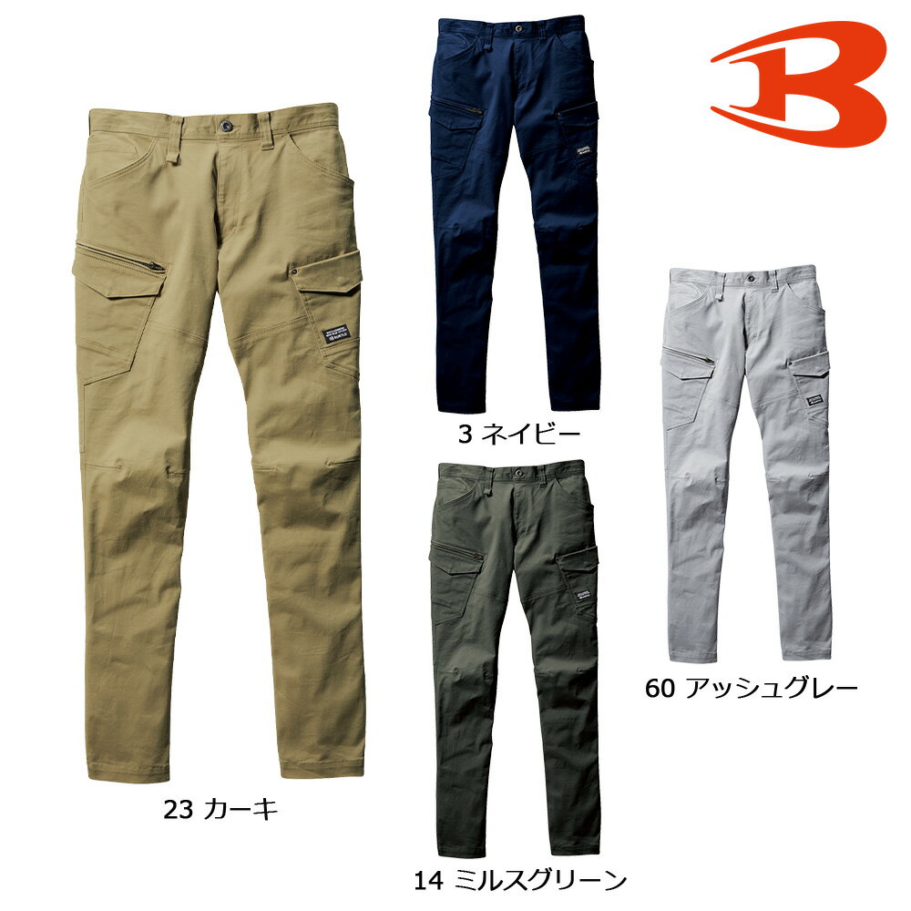 BURTLE682 バートル カーゴパンツ ユニセックス SS～8L