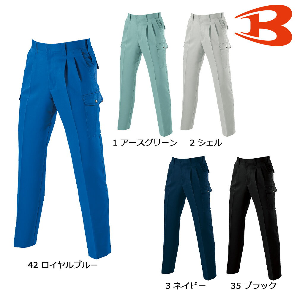 Rakuten - BURTLE7072 バートル ツータックカーゴパンツ 70～125cm