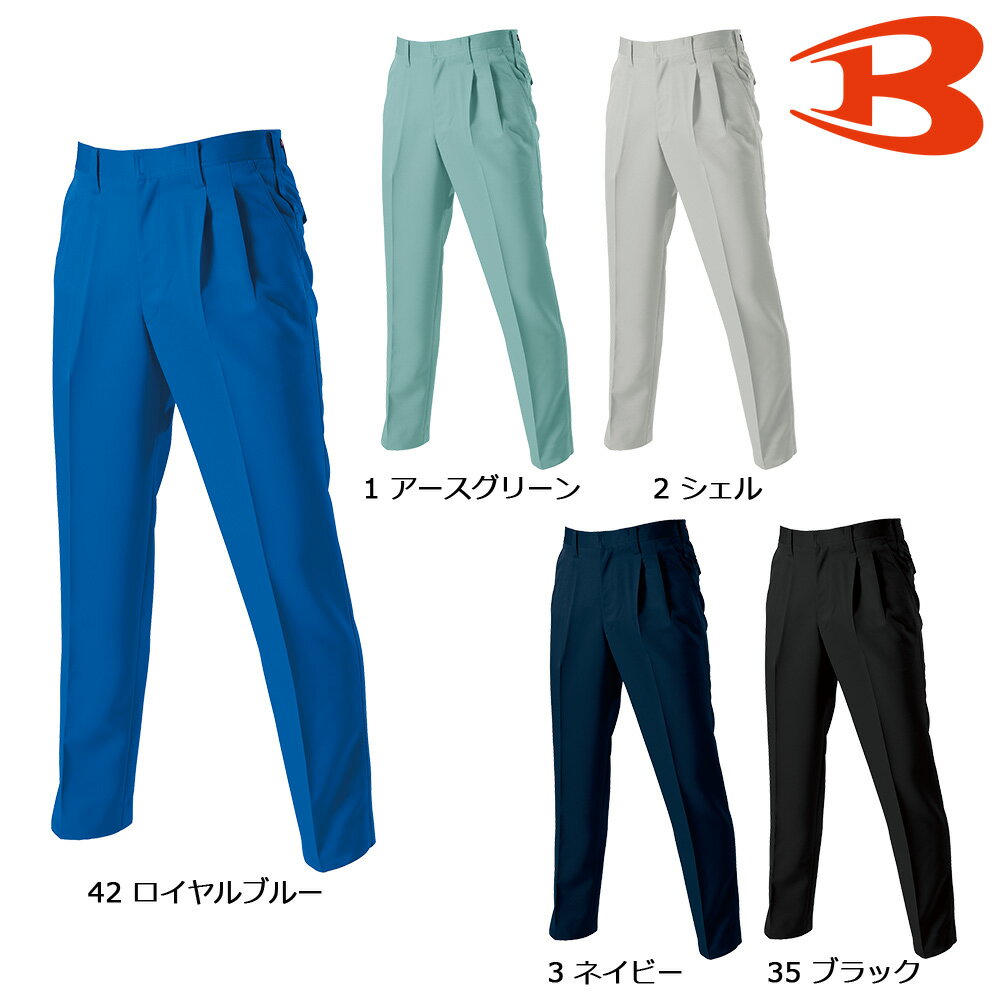 Rakuten - BURTLE7073 バートル ツータックパンツ 70～125cm