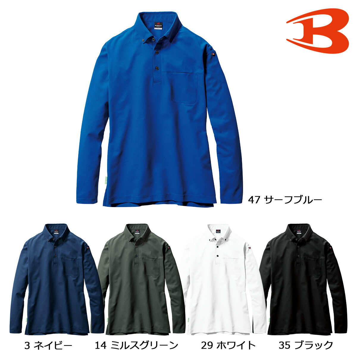 Rakuten - BURTLE715 バートル 長袖BDシャツ（ユニセックス） S～5L