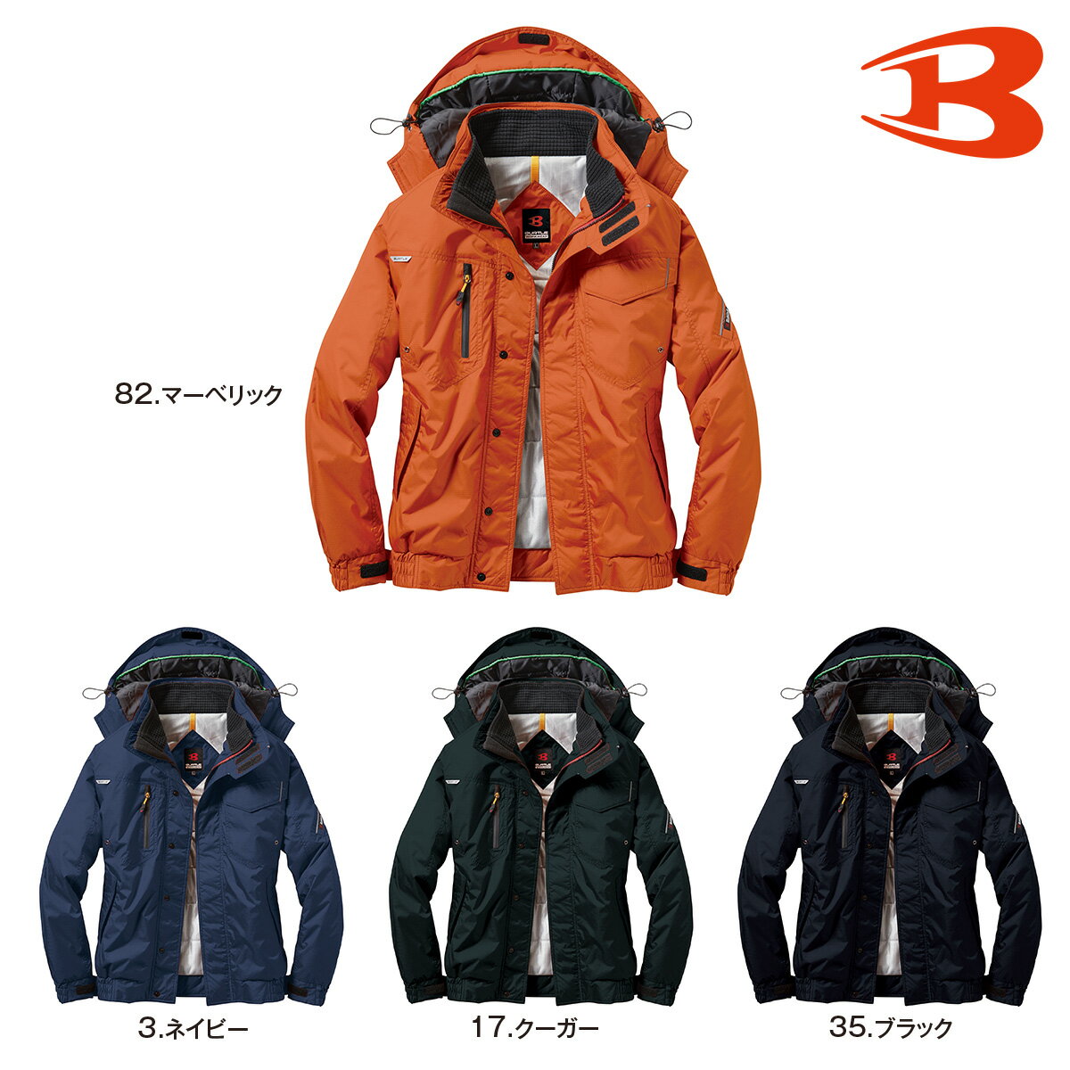 Rakuten - BURTLE7210 バートル 防寒ブルゾン（大型フード付）（ユニセックス） SS～5L