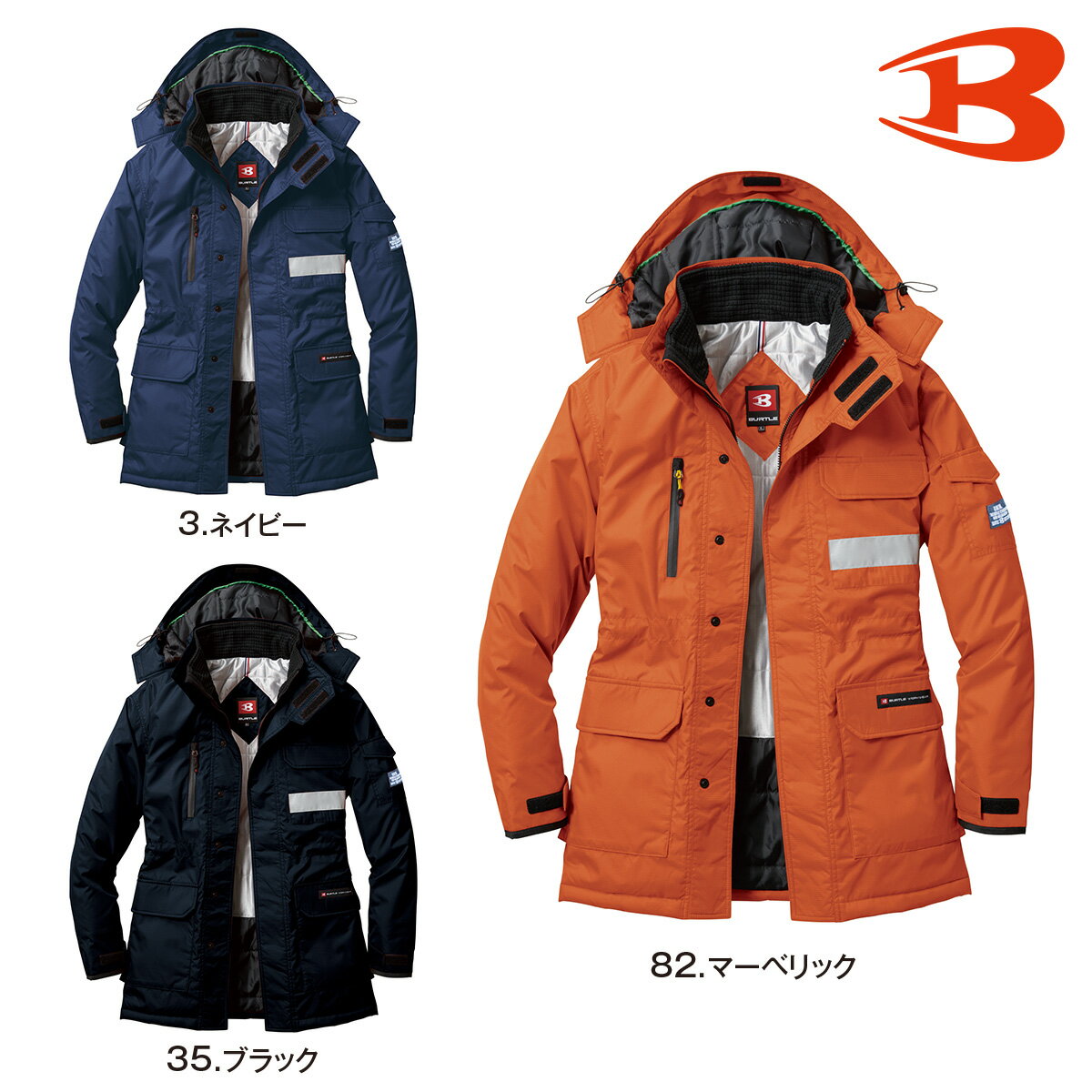 BURTLE7211 バートル 防寒コート(大型フード付)(ユニセックス) SS〜5L