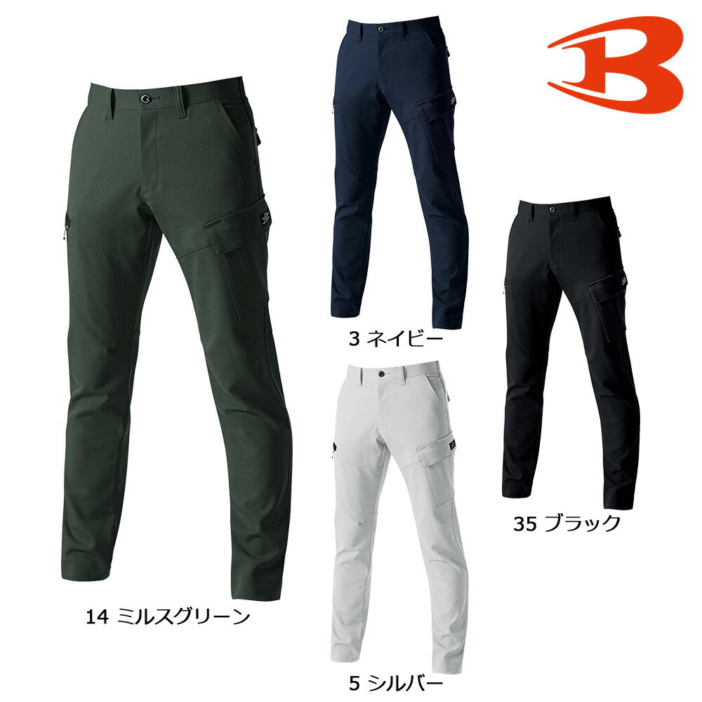 Rakuten - BURTLE7302 バートル カーゴパンツ（ユニセックス） SS～8L