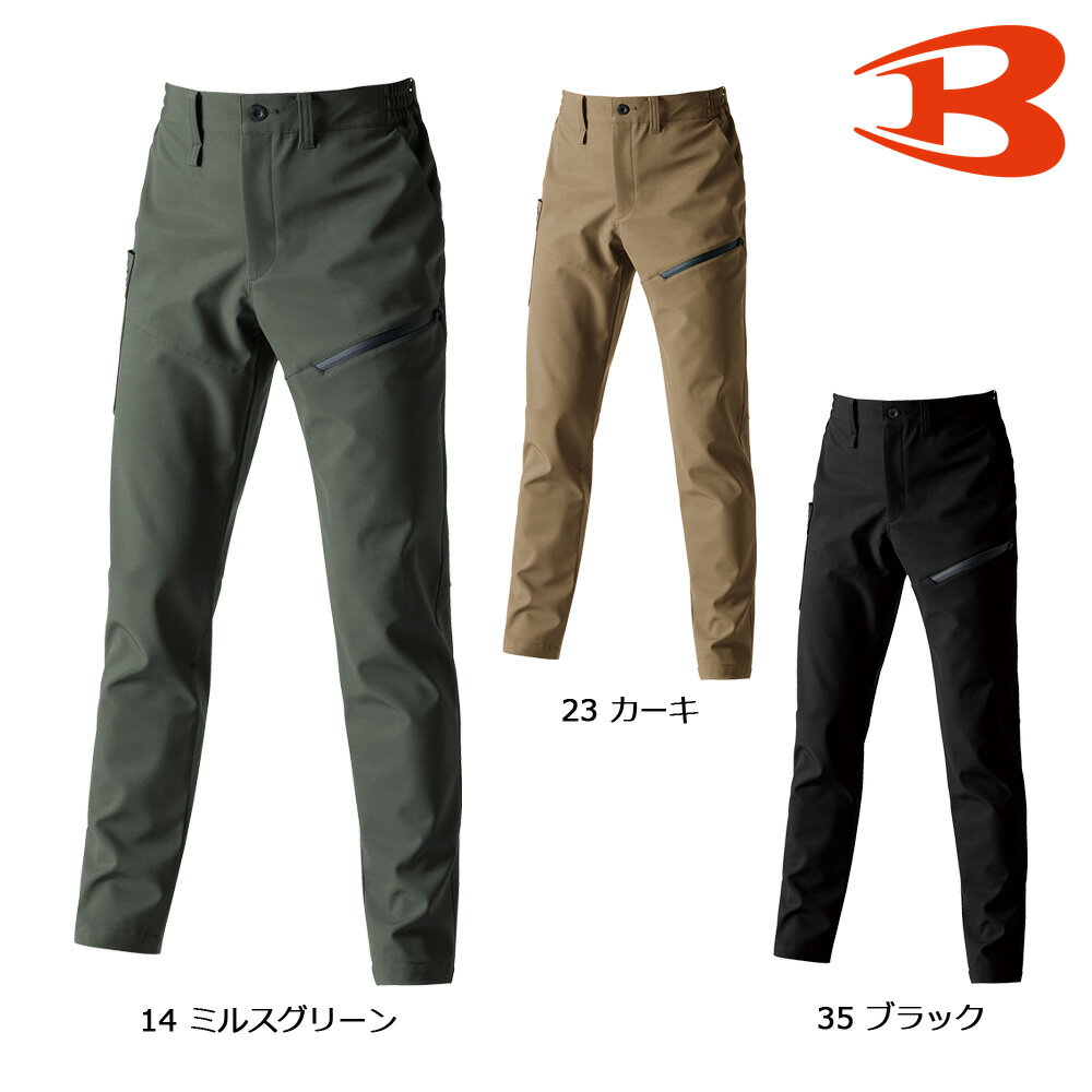 BURTLE822 バートル カーゴパンツ（ユニセックス） S〜3XL