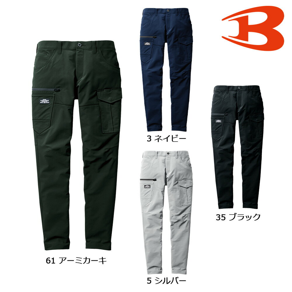 Rakuten - BURTLE9502 バートル カーゴパンツ（ユニセックス） S～6L