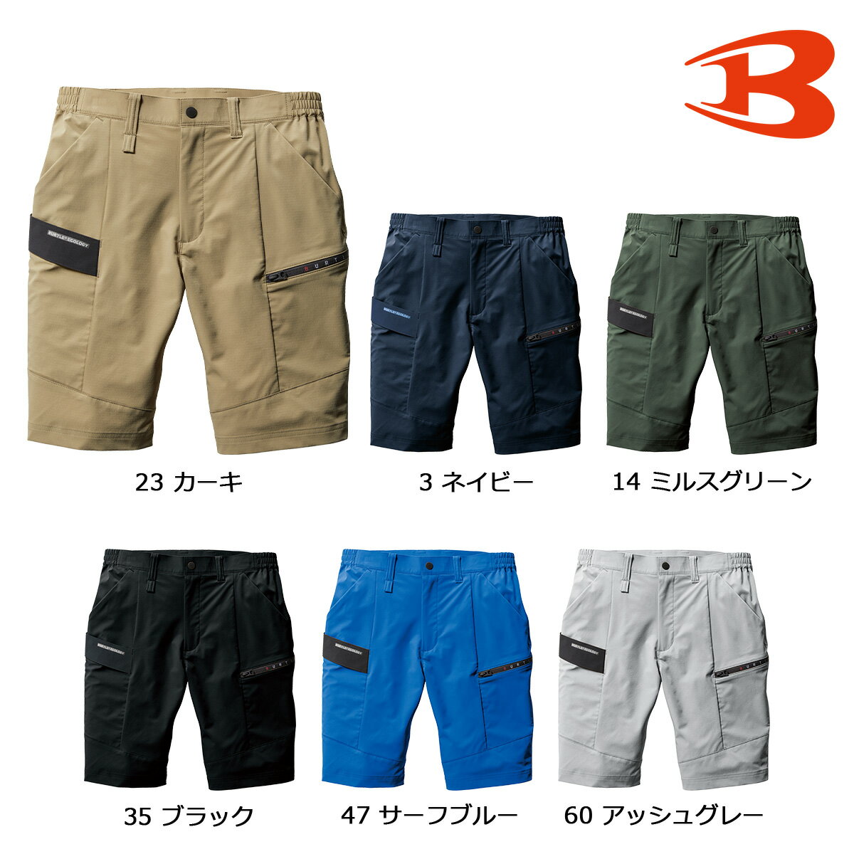 Rakuten - BURTLE9707 バートル ショートカーゴパンツ（ユニセックス） S～6L