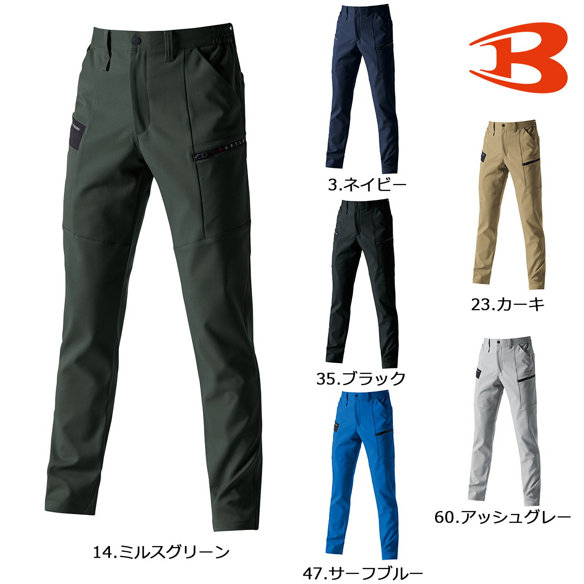 Rakuten - BURTLE9712 バートル カーゴパンツ（ユニセックス） S〜6L