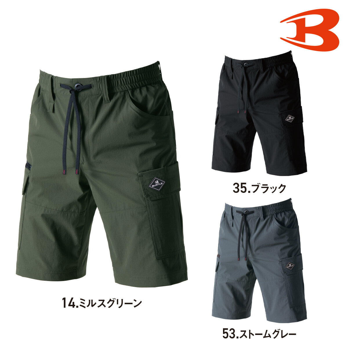 2025　夏　BURTLE1027 バートル ショートカーゴパンツ（ユニセックス） S〜3XL
