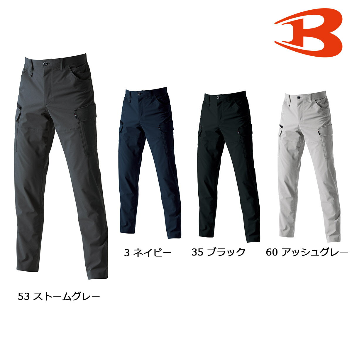 Rakuten - BURTLE1902 バートル カーゴパンツ（ユニセックス） S〜6L