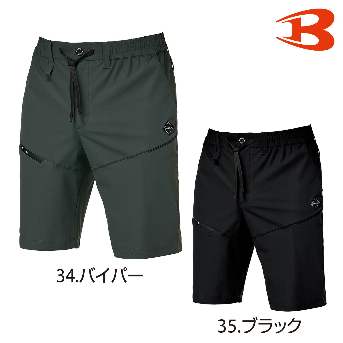 Rakuten - 2026年　春夏モデル　即日出荷　BURTLE4100 BURTLE バートル ショートパンツ（ユニセックス） S〜XL