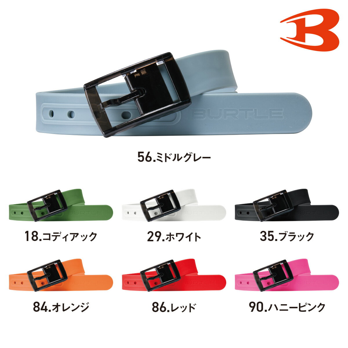 Rakuten - BURTLE4104 バートル ベルト（ユニセックス） フリーサイズ