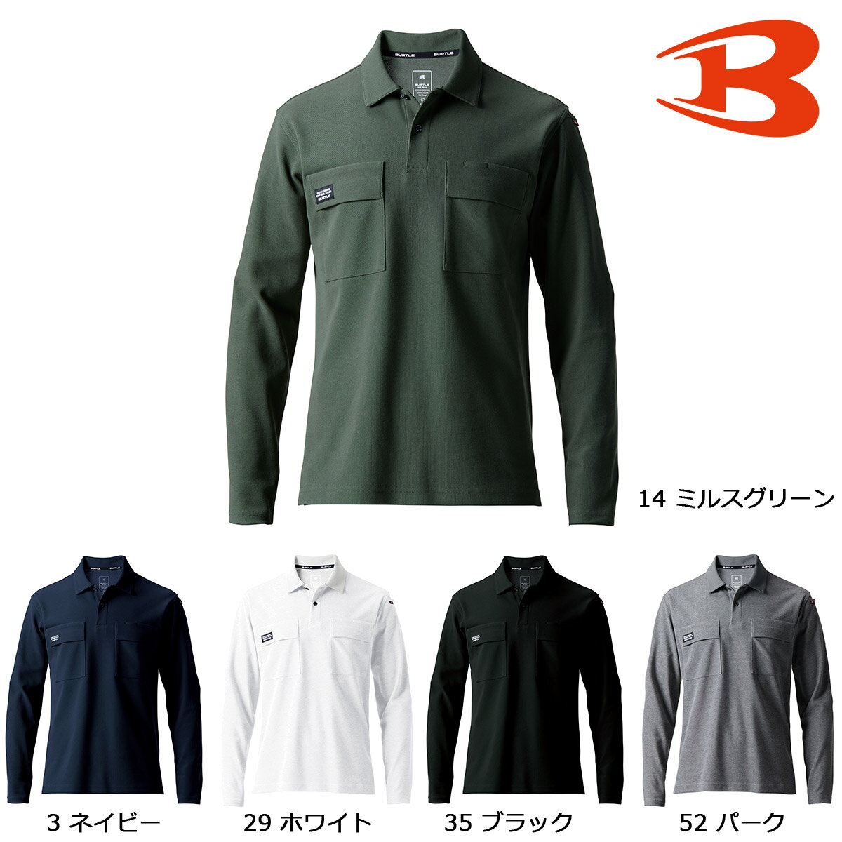 樂天商城 - BURTLE515 バートル 長袖ポロシャツ（ユニセックス） S〜5L