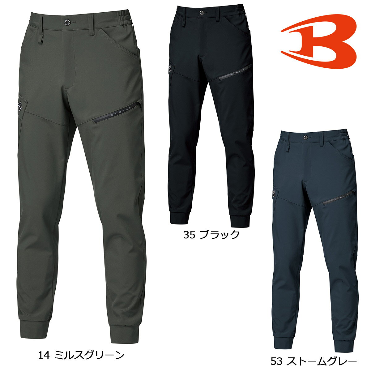 Rakuten - BURTLE833 バートル ジョガーパンツ（ユニセックス） S〜3XL