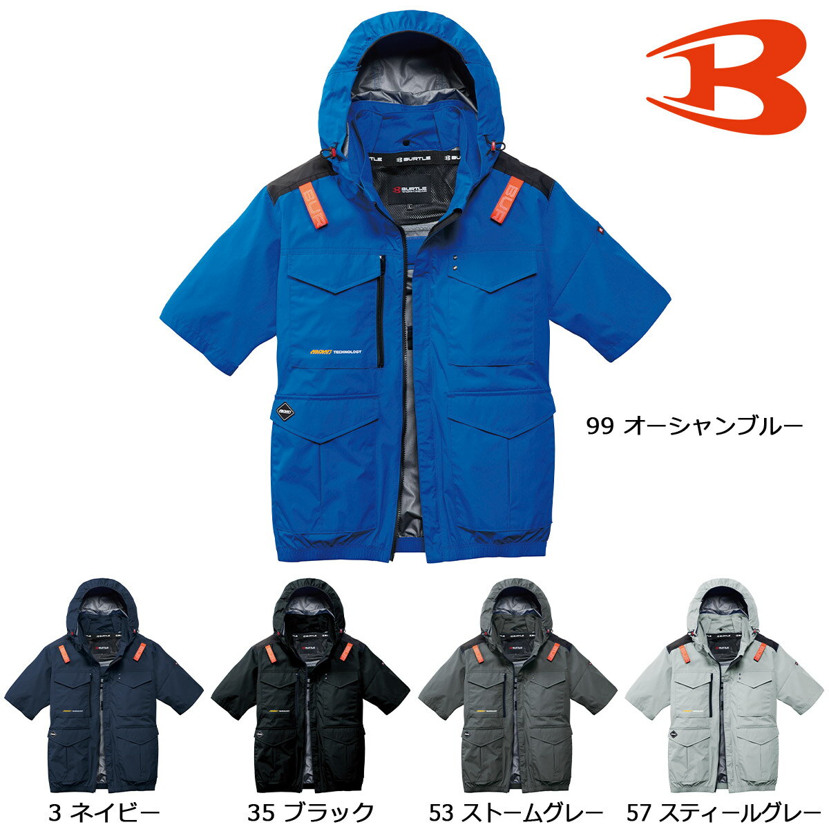 Rakuten - 2026年　夏　即日発送　AIRCRAFT エアークラフト BURTLE　AC2106 　BURTLE バートル AC半袖ブルゾン（ユニセックス） S〜4XL　服のみ　ハイバックファンタイプ
