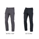 CO-COSG-2345 コーコス 防風ストレッチカーゴパンツ SS〜6L