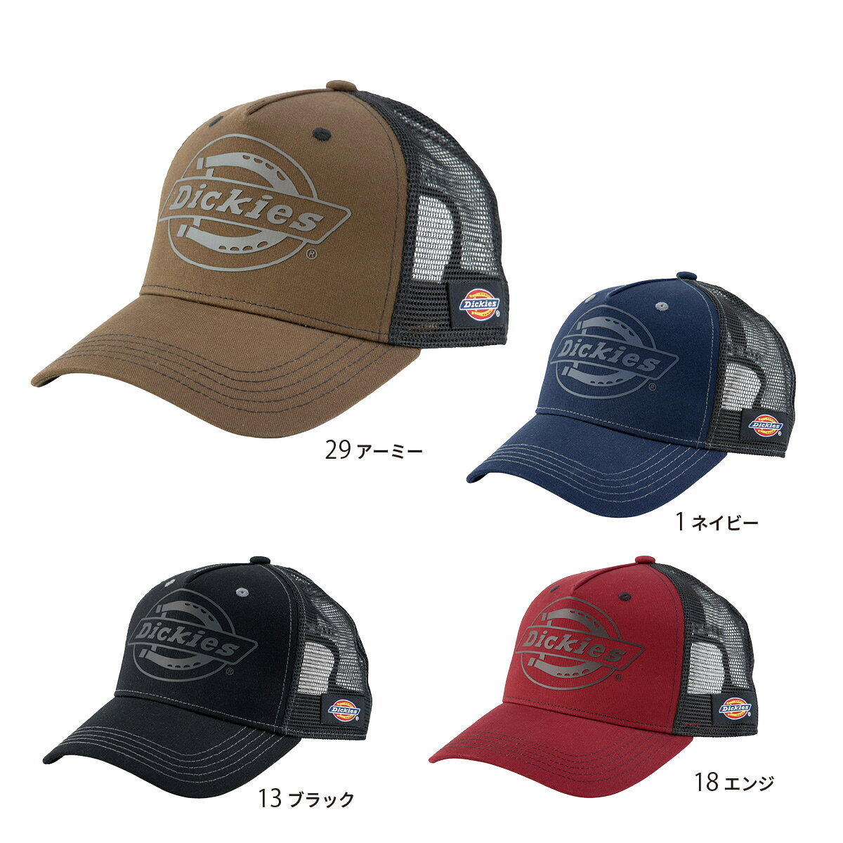 Rakuten - DICKIESD-8232 ディッキーズ コットンワークメッシュキャップ type-B (ビルダー) フリーサイズ