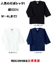 https://thumbnail.image.rakuten.co.jp/@0_mall/auc-megawork/cabinet/img57832158.jpg